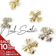 ネイルパーツ ネイルグッズ ネイル用品 ネイル ネイルアート【ジルコニア】正十字 クロス ネイルアート …