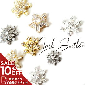 【ジルコニア 雪結晶パーツ】ネイルパーツ ネイルグッズ ネイル用品 ネイル ネイルアート2個 ネイルアート クリスタスノー 雪 冬 人工ダイヤモンド 結晶 人気 おすすめ 可愛い かわいい