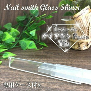 nail smith �l�C���X�~�X �K���X�V���C�i�[ �܂₷�� �K���X