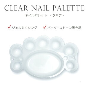 ジェルネイル パレットの人気商品 通販 価格比較 価格 Com