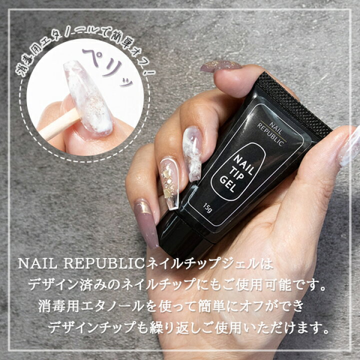 楽天市場】ネイルチップジェル 15g チップグミ チップジェル ジェル 
