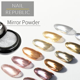 【NAIL REPUBLIC】ミラーネイルに最適 高品質 ミラーパウダー ゴールド シルバー チップ付き 1g