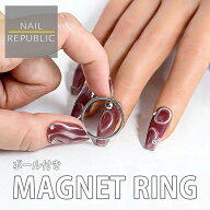 NAIL REPUBLIC ボール付マグネットリング ジェルネイル 磁石 ネイル用マグネット 新品