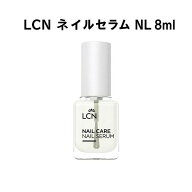 LCN ネイルセラム NL 8ml キューティクルオイル ネイル ネイルケア ネイルオイル エルシーエヌ 美容オイル
