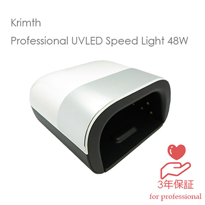 ジェルネイル ライト プロ仕様 69％以上節約 【一部予約！】 UV LEDライト スピードライト 48W Krimth LED