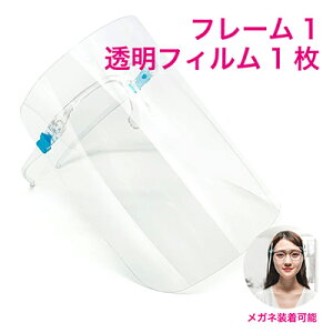 フェイスカバー 飛沫対策 サロンワーク ビューティネイラー BEAUTYNAILER フェイスシールド FS-2