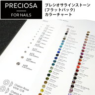 【PRECIOSA】プレシオサ ラインストーン カラーチャート 見本帳