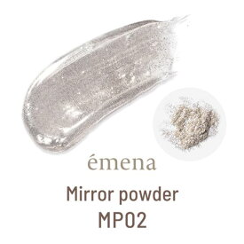 emena (エメナ) ミラーパウダー MP02