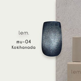 lem.(レム) ムニマグジェル mu-04 コキハナダ 7g