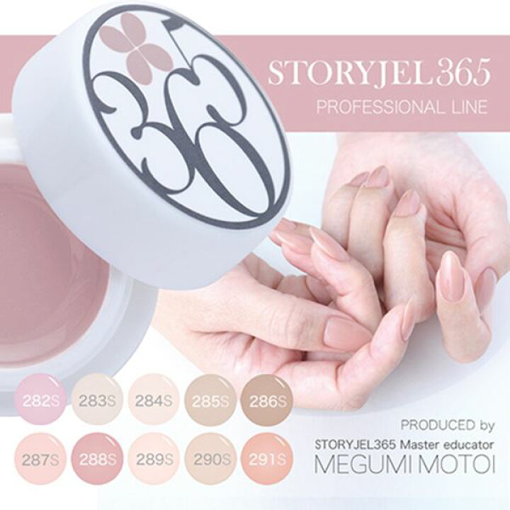 楽天市場】STORYJEL365(ストーリージェル) カラージェル お花見日和 2g 
