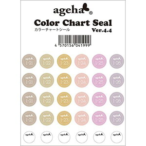 ageha(AQn) J[`[gV[ Ver.4.4