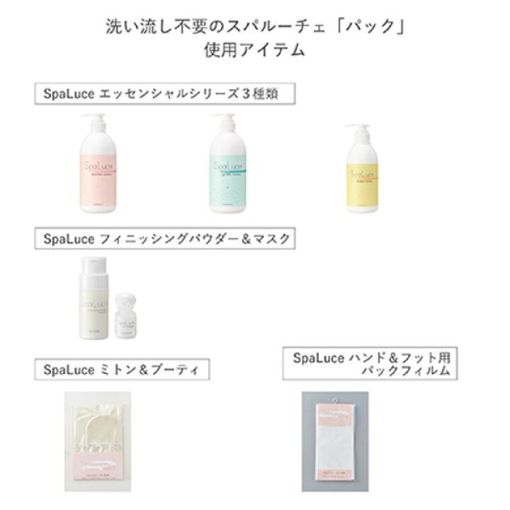 楽天市場】スパルーチェ エッセンシャル ライトローション 800ml 