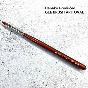 KiraNail Hanako�v���f���[�X GEL BRUSH ART OVAL
