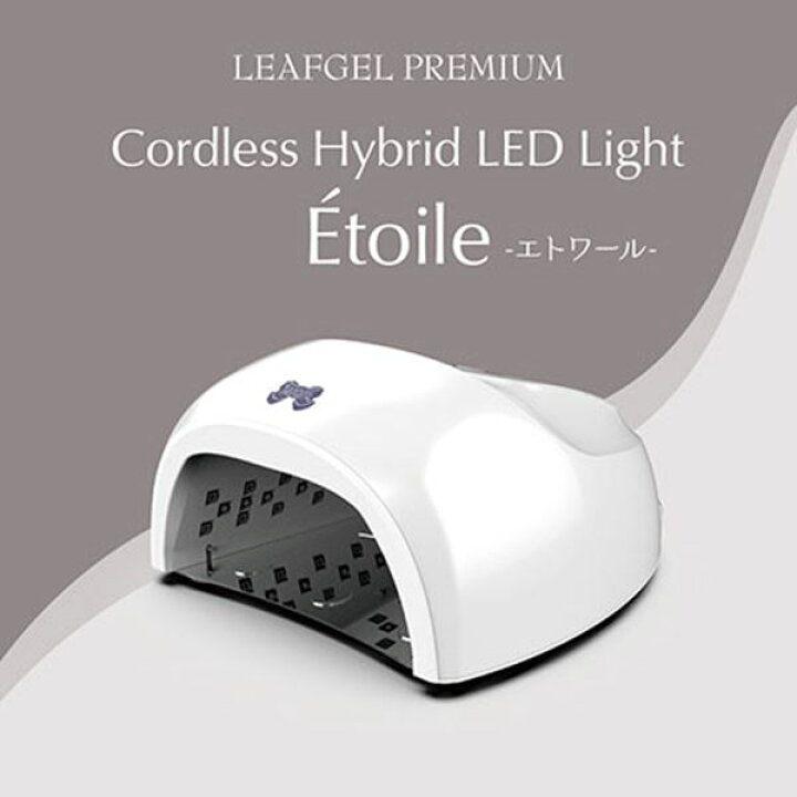 楽天市場】リーフジェル プレミアム コードレスハイブリッドLEDライト 