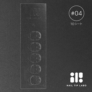 NAIL TIP LABO p[tFNg tBbgO~ #04 10V[g