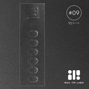 NAIL TIP LABO p[tFNg tBbgO~ #09 10V[g