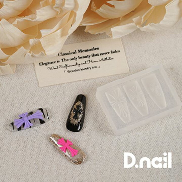 楽天市場】D.nail モールド クロス : ネイル用品 nailstudy
