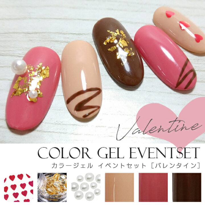 楽天市場 オールインワン ジェルネイル イベント カラージェルデザインセット バレンタイン ネイル用品 Nailstudy 楽天市場 オールインワン ジェルネイル イベント カラージェルデザインセット バレンタイン ネイル用品 Nailstudy
