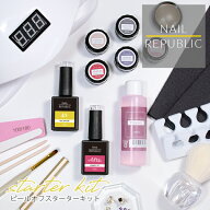 NAIL REPUBLIC ジェルネイルキット ピールオフ スターターキット NAILREPUBLIC ネイルライト 48w カラー…
