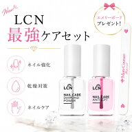 【お得3点セット】ネイル強化 乾燥対策 ネイルケア LCN最強ケアセット ダイヤモンドパワー＆アンティセプ…