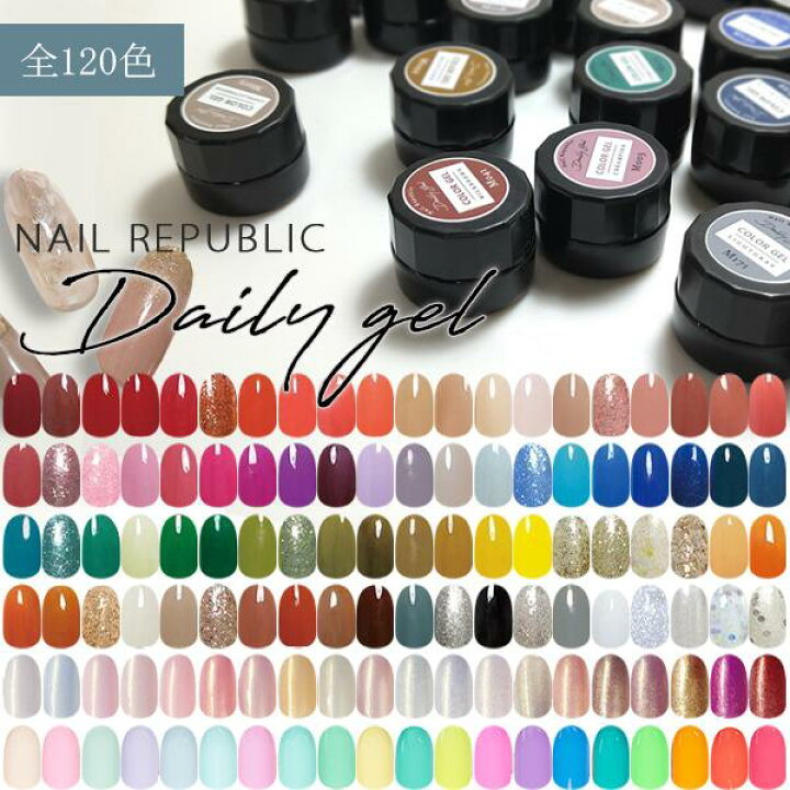 楽天市場】カラージェル DailyGel 3g 新色追加！全100色 ジェルネイル 