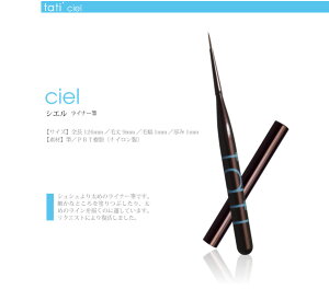 �l�C���u���V �W�F���u���V tati �^�` �A�[�g�V���R���@ciel�i�V�G���jtatisale
