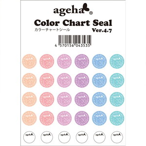 ageha(AQn) J[`[gV[ Ver.4.7