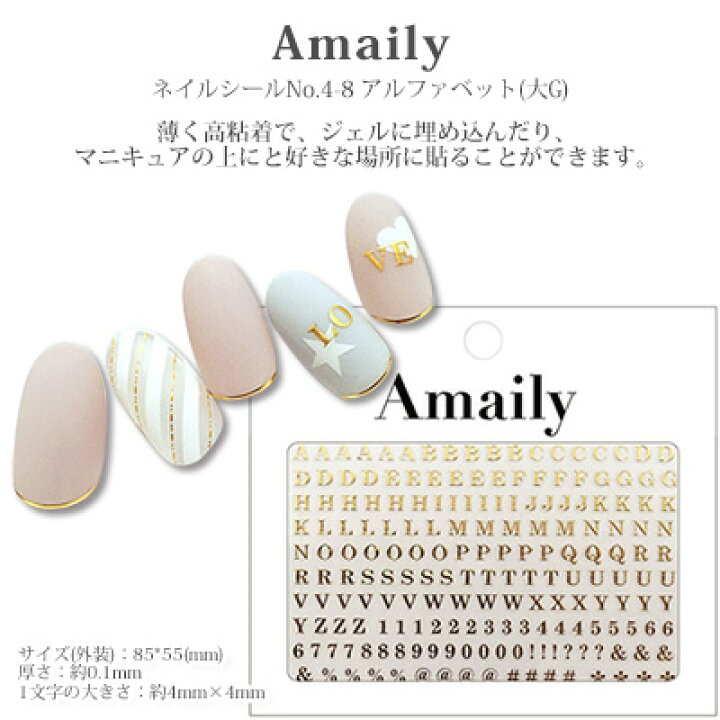 楽天市場】ネイルシール 文字 アメイリー ネイルシール No．4-8 