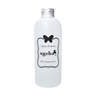 ジェルネイル オフ ageha（アゲハ）　ジェルリムーバー　250mL