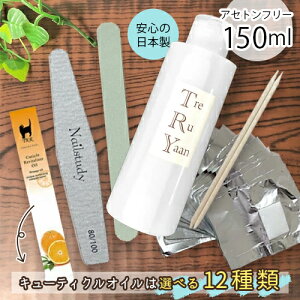 ジェルネイル アセトン フリーの人気商品 通販 価格比較 価格 Com