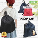 【店内2点購入で8%オフクーポン】 【楽天1位】 ナップサック スポーツ 男の子 女の子 大人 小学生 持ち手付き ナップザック プールバッグ 中学生 メンズ レディース 水泳 スイミング ジムバッグ シューズバッグ スポーツ 靴袋 大きいサイズ 小学校 部活 体操着入れ ナイロン
