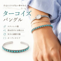 楽天市場】ターコイズブルー（バングル｜レディースジュエリー 