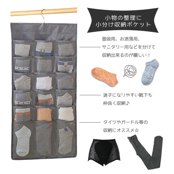 楽天市場 新型 ハンガー式 下着収納 靴下収納 選べる2type 大きさの違うポケットで すっきり片付く下着 靴下 ブラ ショーツ ウォールポケット 収納ポケット 収納 ポケット クローゼット 便利 シンプル おしゃれ ブラの型崩れ防止 吊り下げ収納 スリム ブラケース Y Msh