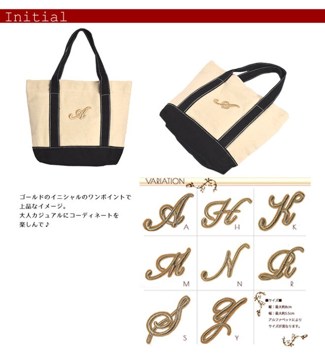 楽天市場】【セール】 イニシャル バッグ ミニトート 小さめ 