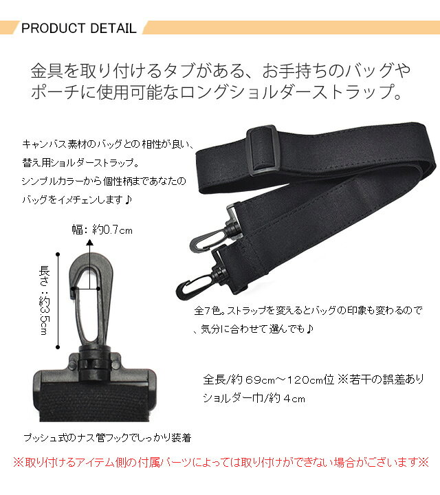 楽天市場 ショルダーストラップ ショルダーベルト 単品 幅広 太め ショルダー紐 ショルダー ストラップ ベルト 斜めがけ バッグストラップ トートバッグ バッグ バック 無地 レディース ショルダーひも ショルダーバッグ 付け替え 取り外し ラルット S Strp メール便