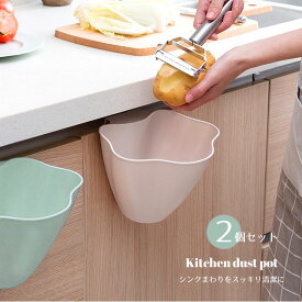 楽天市場 ダストボックス おしゃれ キッチン用品 食器 調理器具 の通販 楽天市場 ダストボックス おしゃれ キッチン用品 食器 調理器具 の通販