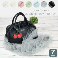 スマホショルダー ストラップ ハンドストラップ ショルダーストラップ バッグストラップ チュール フリル…