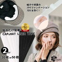 50枚 30枚 帽子 ファンデ 汚れ防止 テープ キャップ 汗染み防止 ファンデーションガード シャツ 汗取りパッド 汗止め…