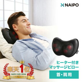 楽天市場 マッサージ機器 人気ランキング1位 売れ筋商品