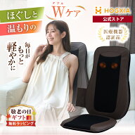設置簡単♪ 背中~腰をケア シート型 HOGXIA(ホグシア) シートマッサージャー シートマッサージ機 マッサ…