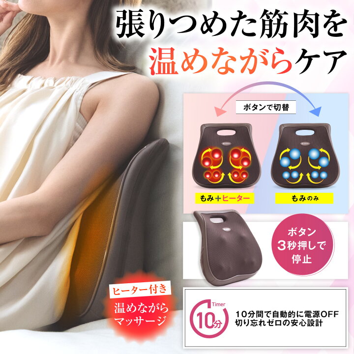 楽天市場】【温めながら 腰をほぐす 】広範囲を一気にケア マッサージ 