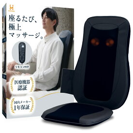 【クーポン配布中♪】HOGXIA (ホグシア) シートマッサージャー シートマッサージ機 マッサージシート 背中 腰 マッサージ マッサージチェア HGX-107DA ブラウン ネイビー 医療機器認証 マッサージ器 マッサージ機 マッサージチェア 誕生日 敬老の日 プレゼント 男女兼用