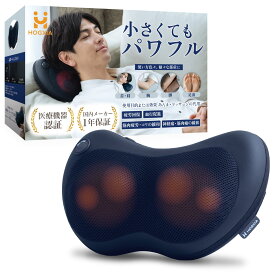 HOGXIA (ホグシア) EMK-129A マッサージ機 肩こり 首 マッサージ クッション ネイビー ブラウン HOGXIA EMK-129A マッサージクッション マッサージ器 マッサージ機 マッサージ枕 マッサージピロー マッサージ器具 腰痛 肩こり 肩もみ 指圧 敬老の日 プレゼント 男女兼用