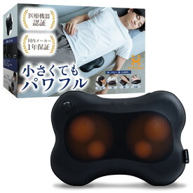 HOGXIA (ホグシア) EMK-129M マッサージ機 肩こり 腰 マッサージ クッション グレー ブラック マッサージクッション マッサージ器 マッサージ機 ネックマッサージャー マッサージ枕 マッサージピロー 肩こり 肩もみ 指圧 誕生日 プレゼント 敬老の日 男女兼用