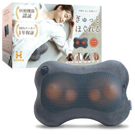 HOGXIA (ホグシア) マッサージ機 肩こり 腰 マッサージ クッション EMK-129M グレー ブラック マッサージクッション マッサージ器 マッサージ機 ネックマッサージャー マッサージ枕 マッサージピロー 肩こり 肩もみ 指圧 誕生日 プレゼント 敬老の日 男女兼用