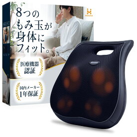 【クーポン配布中♪】HOGXIA (ホグシア) マッサージ機 背中 腰 マッサージ クッション ブラウン ネイビー HOGXIA HGX-136D マッサージシート マッサージャー マッサージクッション マッサージ器 マッサージ機 プレゼント 肩こり 肩もみ 腰痛クッション ヒーター