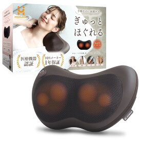 HOGXIA (ホグシア) マッサージ機 肩こり 首 マッサージ クッション EMK-129A ブラウン ネイビー HOGXIA EMK-129A マッサージクッション マッサージ器 マッサージ機 マッサージ枕 マッサージピロー マッサージ器具 腰痛 肩こり 肩もみ 指圧 敬老の日 プレゼント 男女兼用