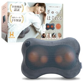HOGXIA (ホグシア) マッサージ機 肩こり 腰 マッサージ クッション EMK-129M グレー ブラック マッサージクッション マッサージ器 マッサージ機 ネックマッサージャー マッサージ枕 マッサージピロー 肩こり 肩もみ 指圧 誕生日 プレゼント 敬老の日 男女兼用