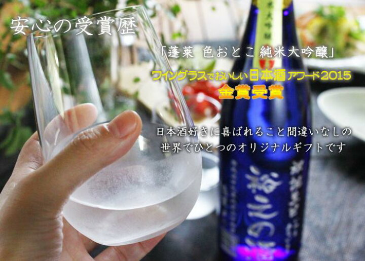 楽天市場】名入れ プレゼント お誕生日 還暦祝い 出産 内祝いに名前入り・名入れ彫刻のお酒 ブルーボトル(ギフト・贈答・プレゼント)日本酒《蓬莱 純米大 吟醸 色おとこ》720ml 15.5度 名入れ 送料無料 【父の日】【シミュレーション】 あす楽 母の日 父の日 最短 : 名 ... 楽天市場】名入れ プレゼント お誕生日 還暦祝い 出産 内祝いに名前入り・名入れ彫刻のお酒 ブルーボトル(ギフト・贈答・プレゼント)日本酒《蓬莱 純米大 吟醸 色おとこ》720ml 15.5度 名入れ 送料無料 【父の日】【シミュレーション】 あす楽 母の日 父の日 最短 : 名 ...