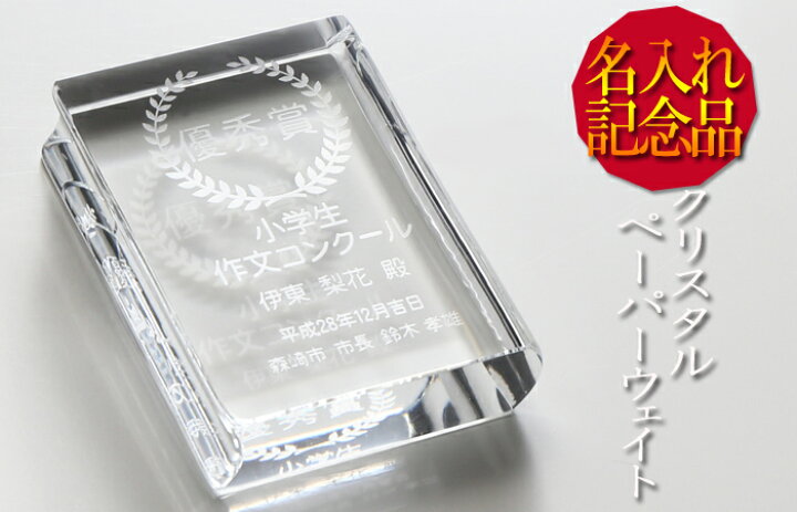 楽天市場】名入れ 記念品 プレゼント ギフト《【日本製】ペーパー 